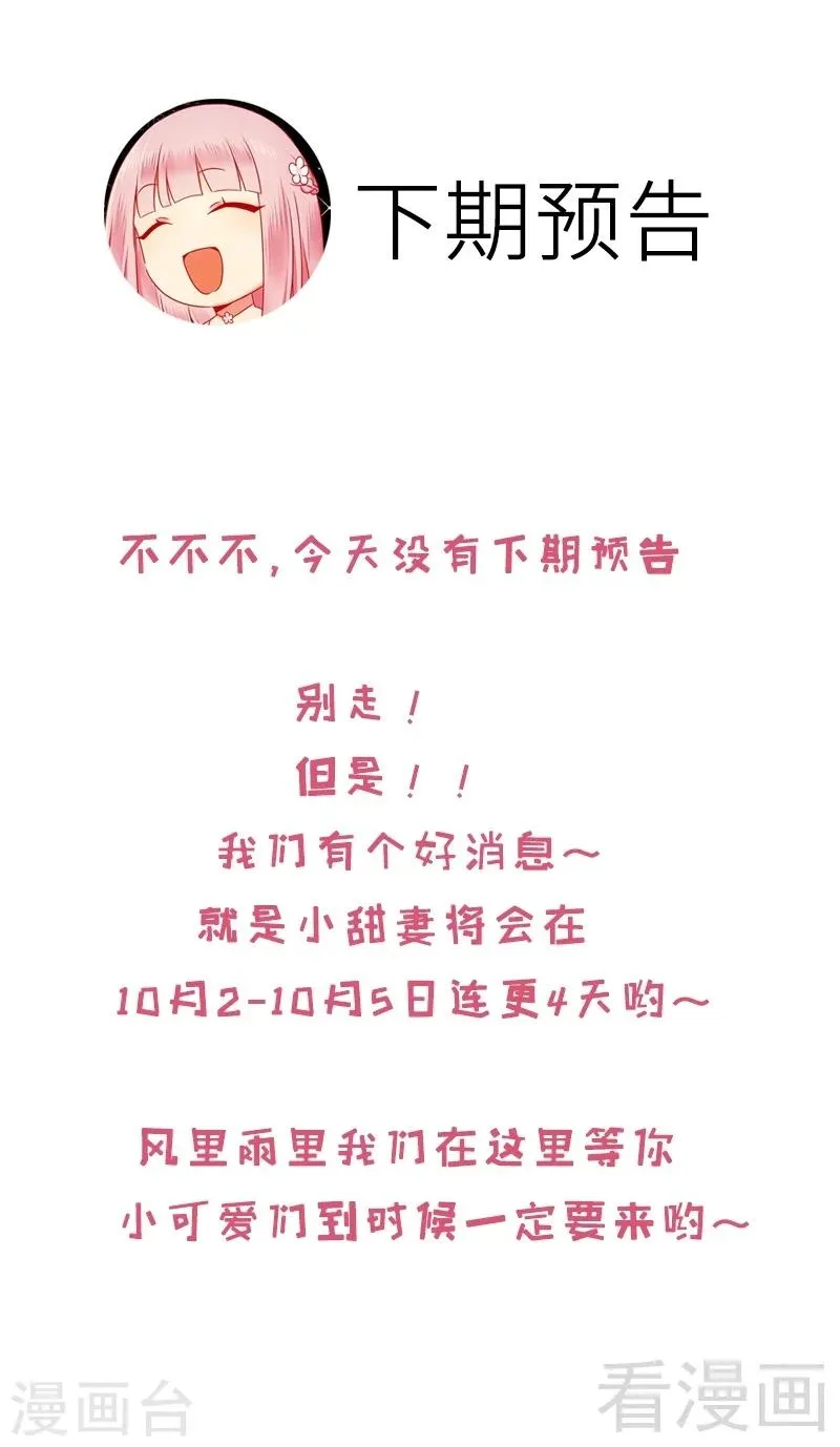 第53话 婚前协议 第31页