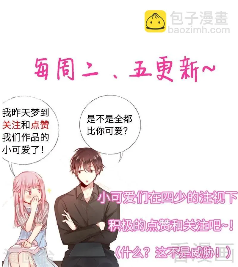 第53话 婚前协议 第32页