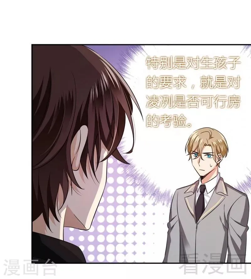 第54话 真心的爱 第4页