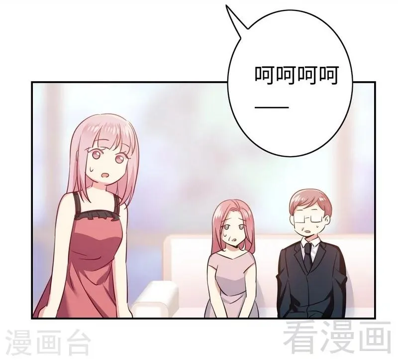 第54话 真心的爱 第7页