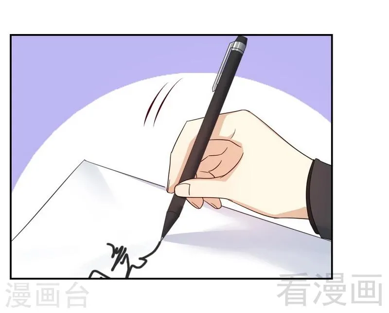 第54话 真心的爱 第8页