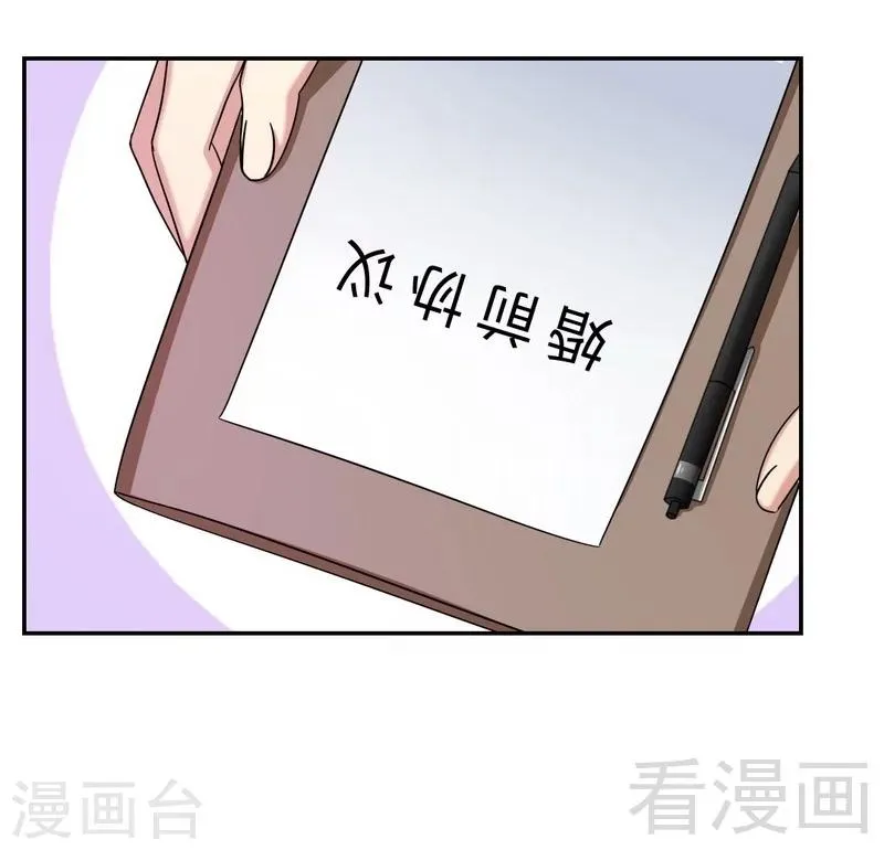 第54话 真心的爱 第19页