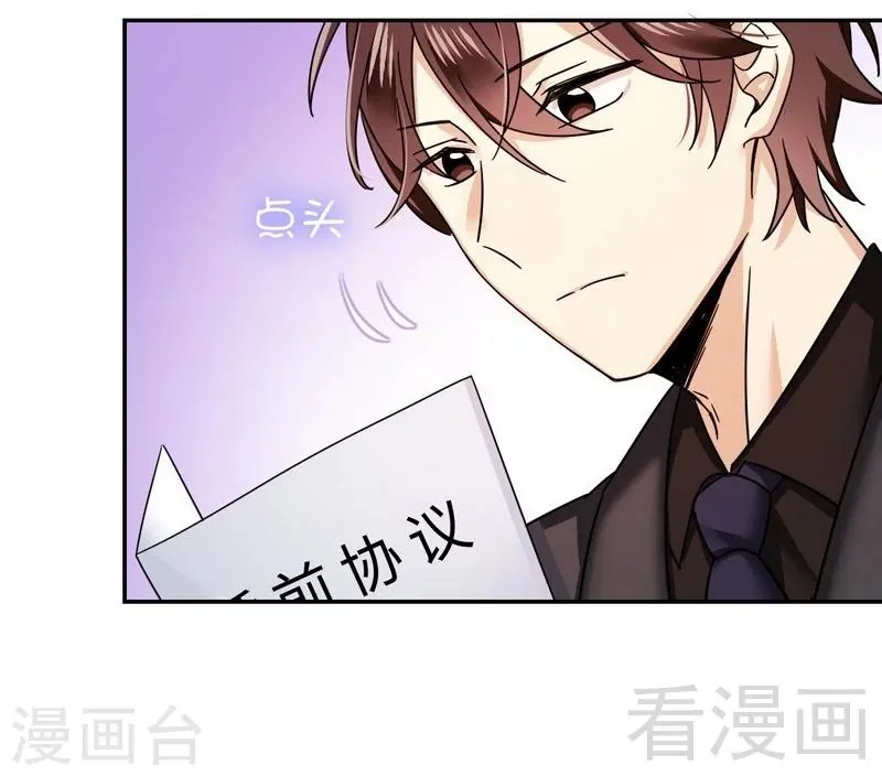 第54话 真心的爱 第20页
