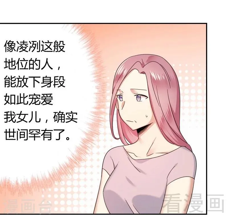 第54话 真心的爱 第26页