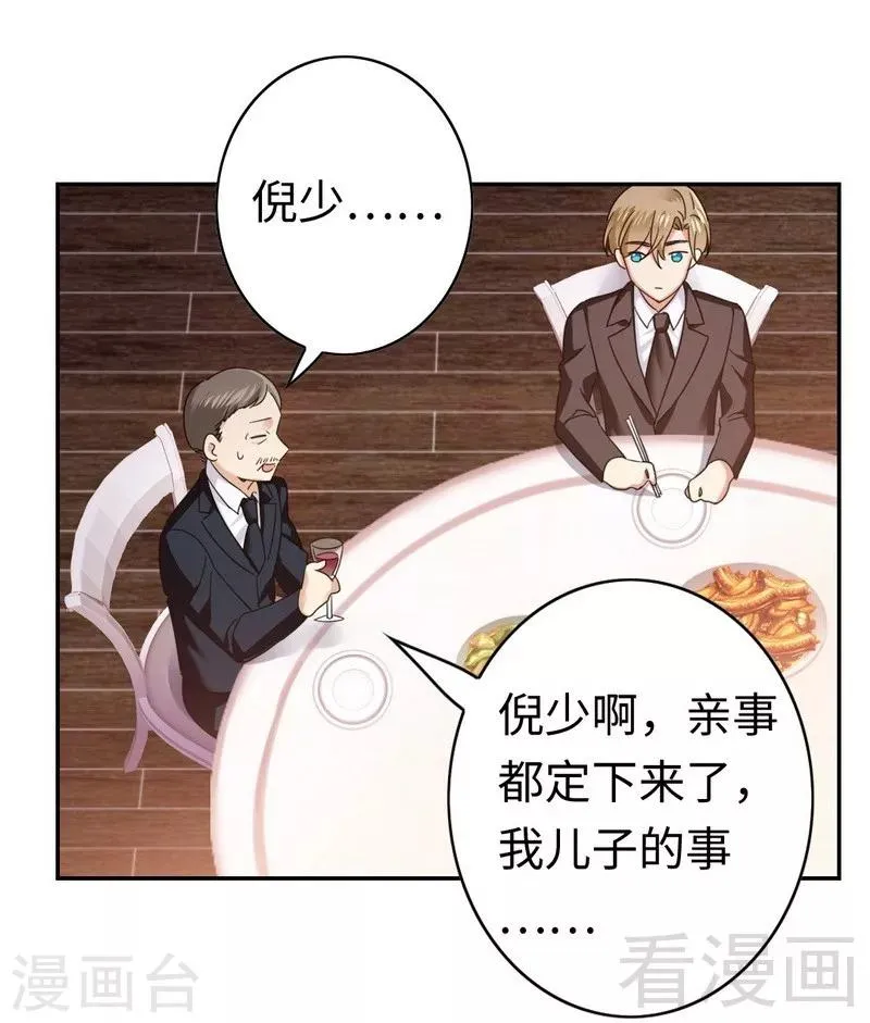 第54话 真心的爱 第27页