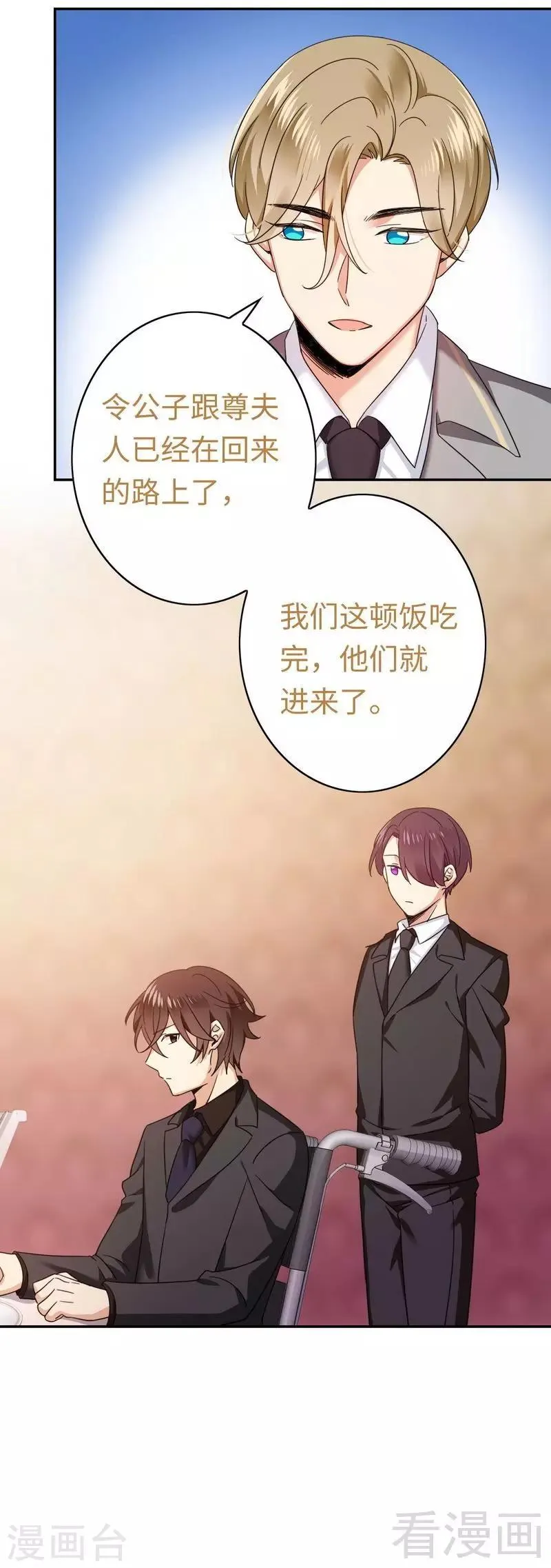 第54话 真心的爱 第28页