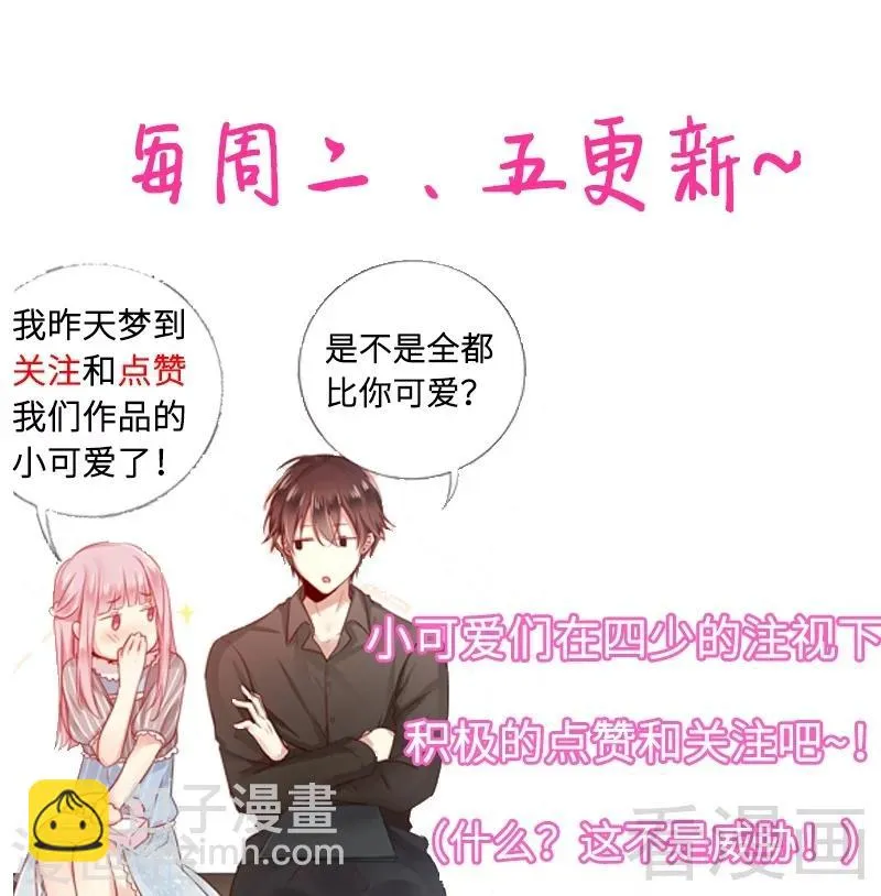第54话 真心的爱 第30页