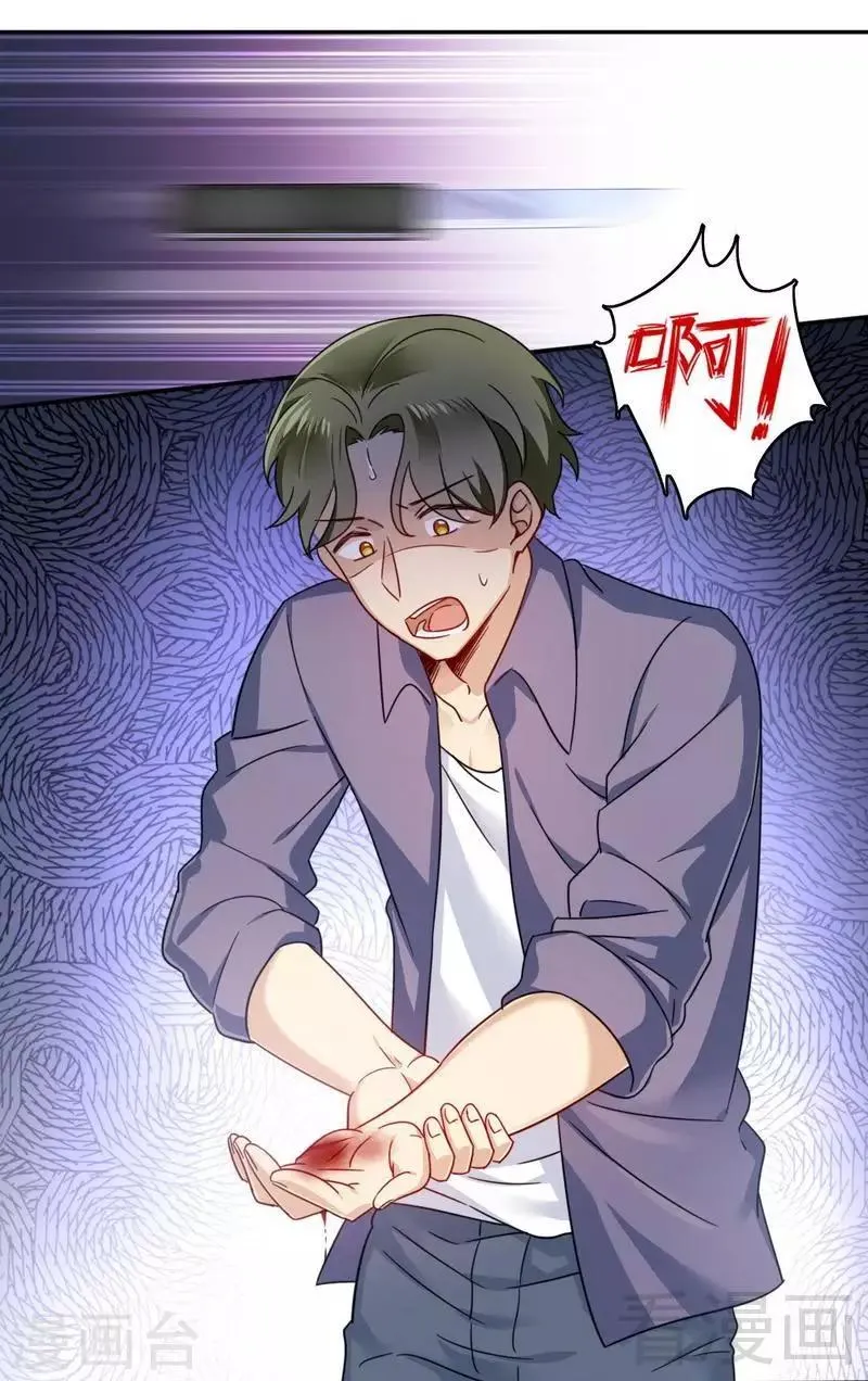 第55话 大叔的身份 第4页
