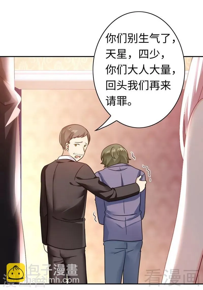 第55话 大叔的身份 第13页