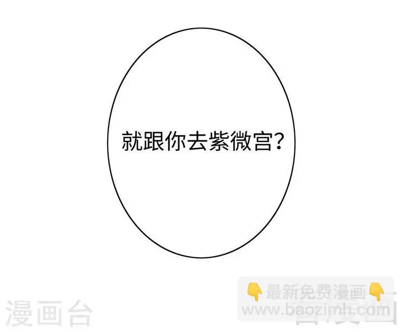 第55话 大叔的身份 第18页