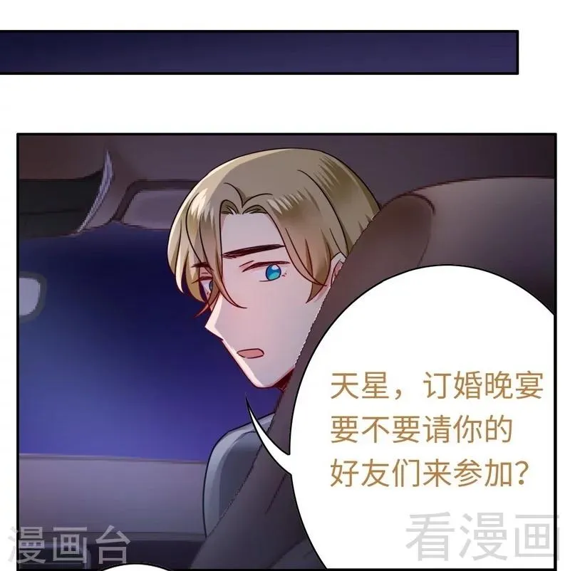 第55话 大叔的身份 第21页