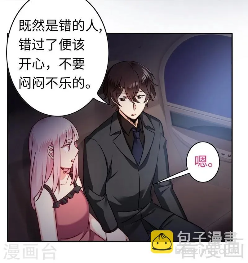 第55话 大叔的身份 第24页