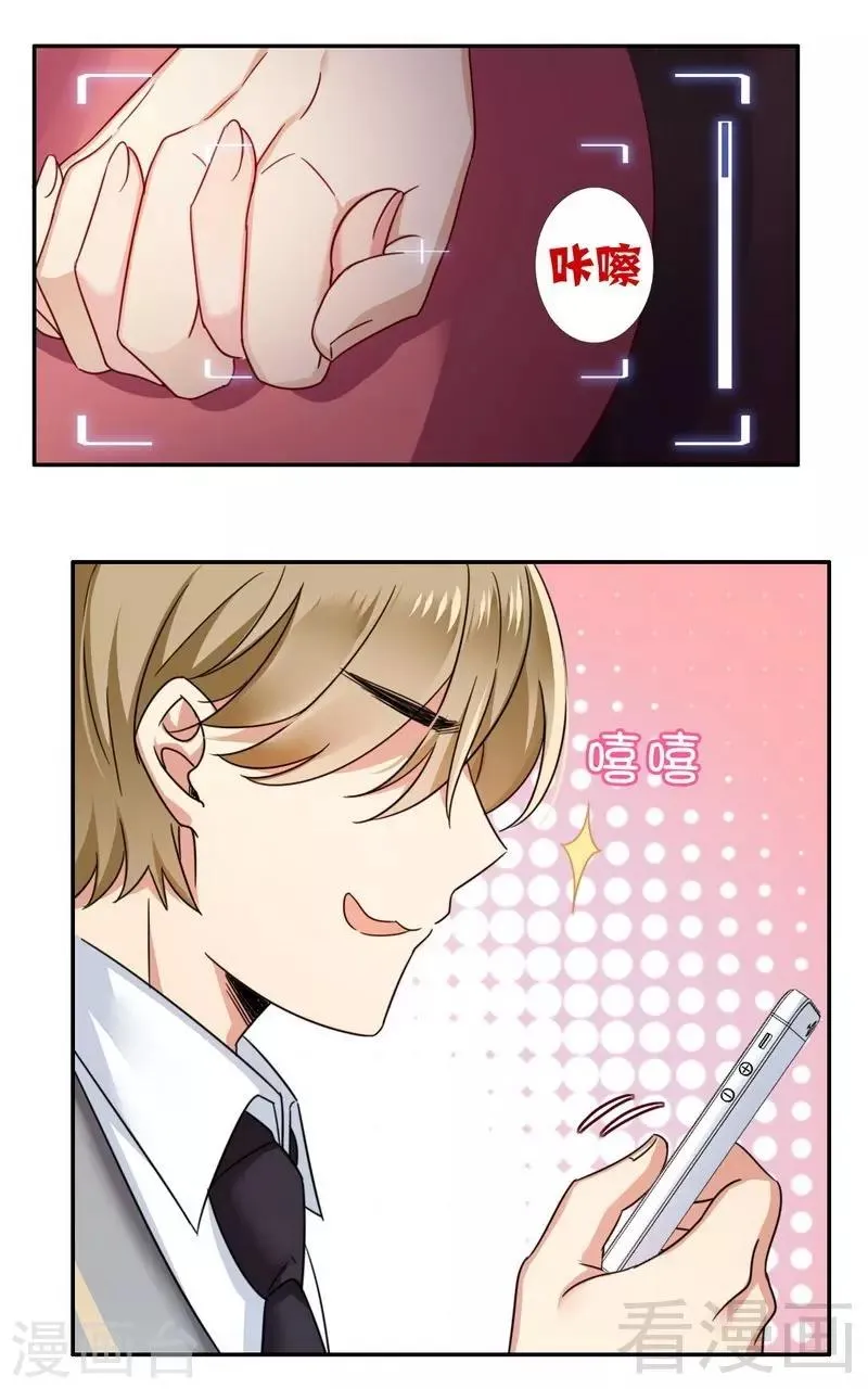 第55话 大叔的身份 第25页
