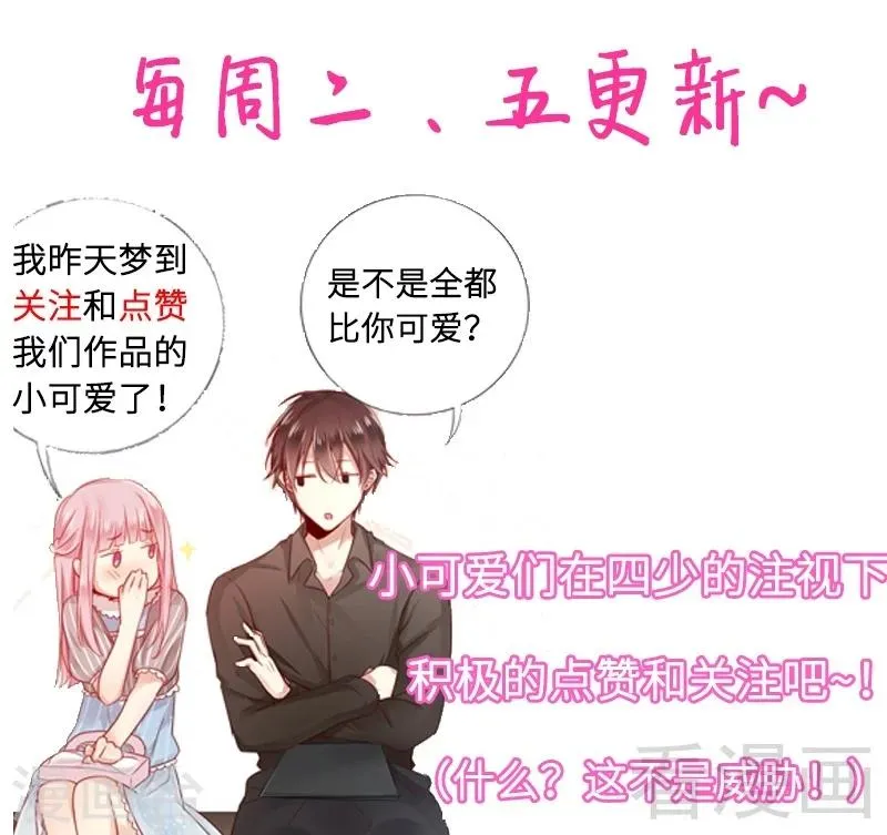 第55话 大叔的身份 第33页