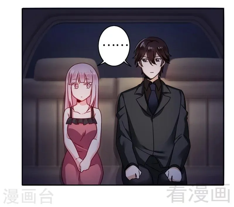 第56话 同床共枕？！ 第5页