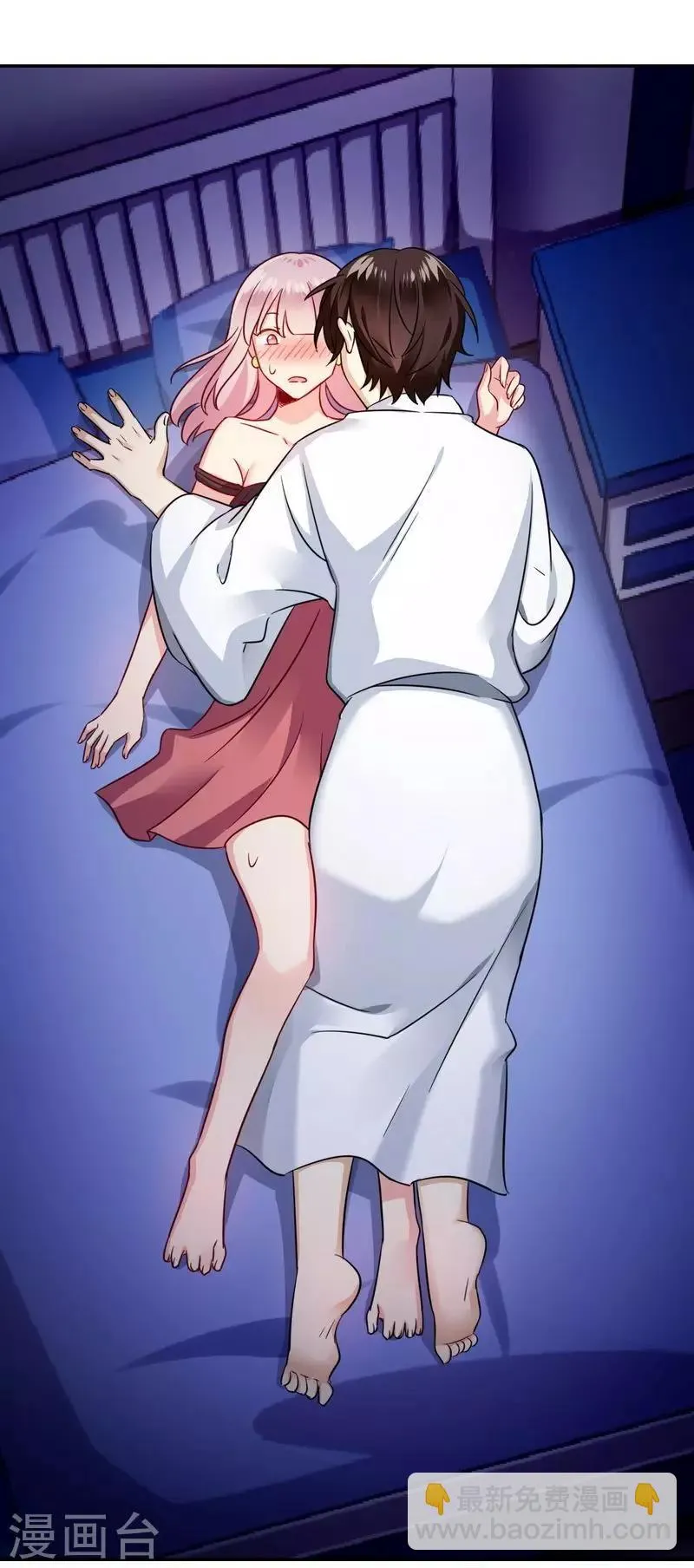 第56话 同床共枕？！ 第21页