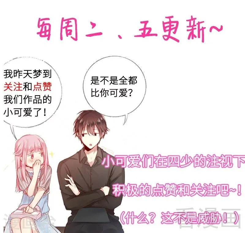 第56话 同床共枕？！ 第24页