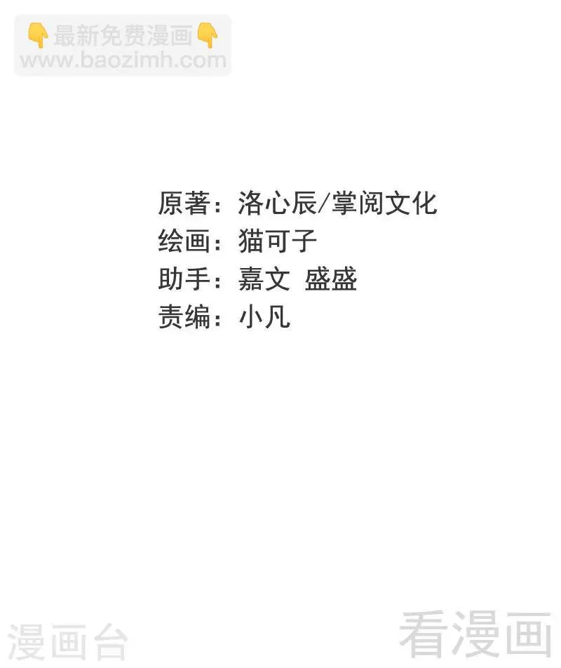 第57话 上药 第2页