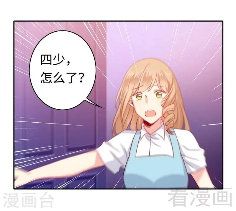 第57话 上药 第3页