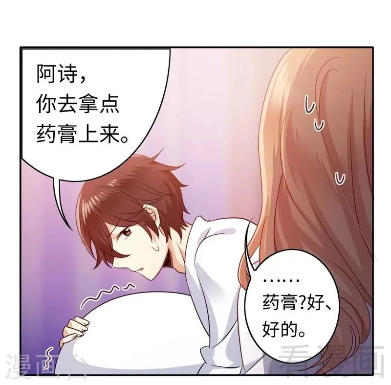 第57话 上药 第4页
