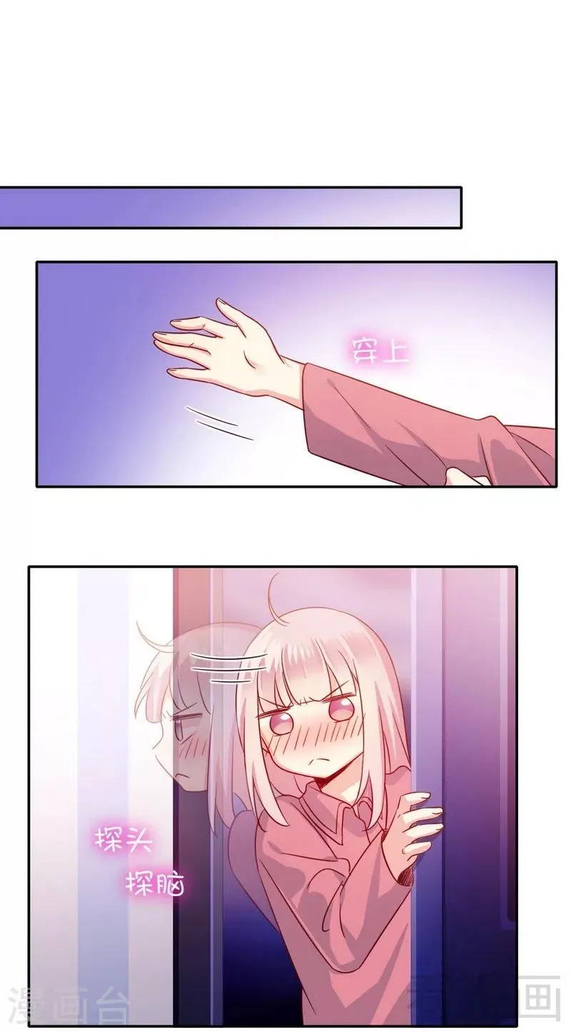 第57话 上药 第6页