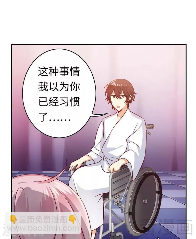 第57话 上药 第7页
