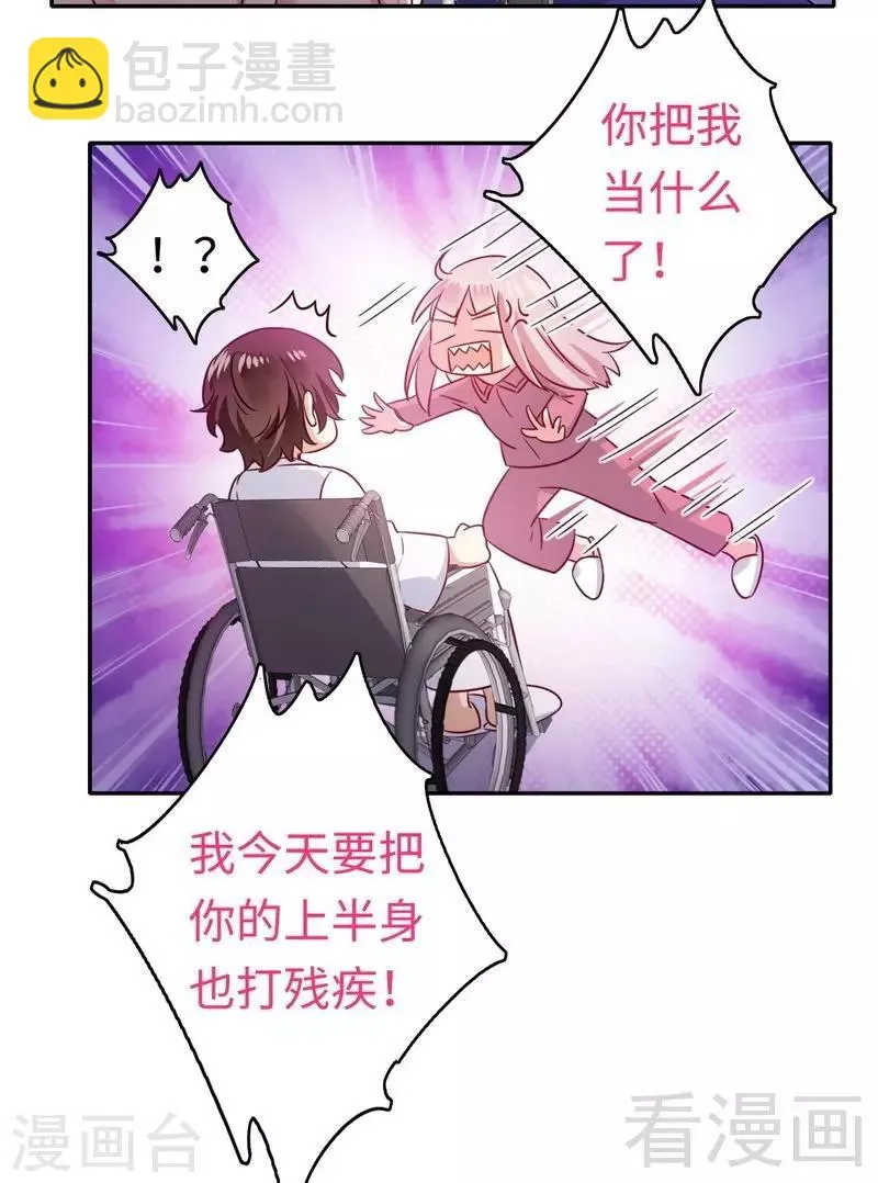 第57话 上药 第8页