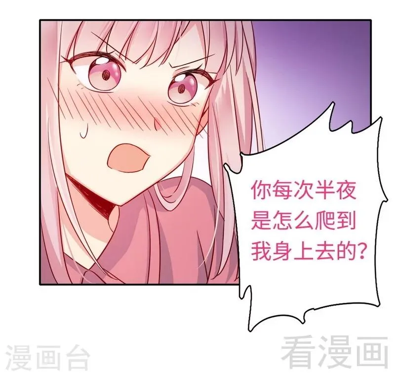 第57话 上药 第10页