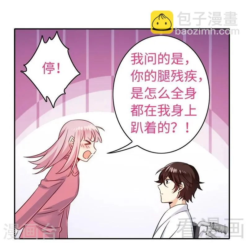 第57话 上药 第12页