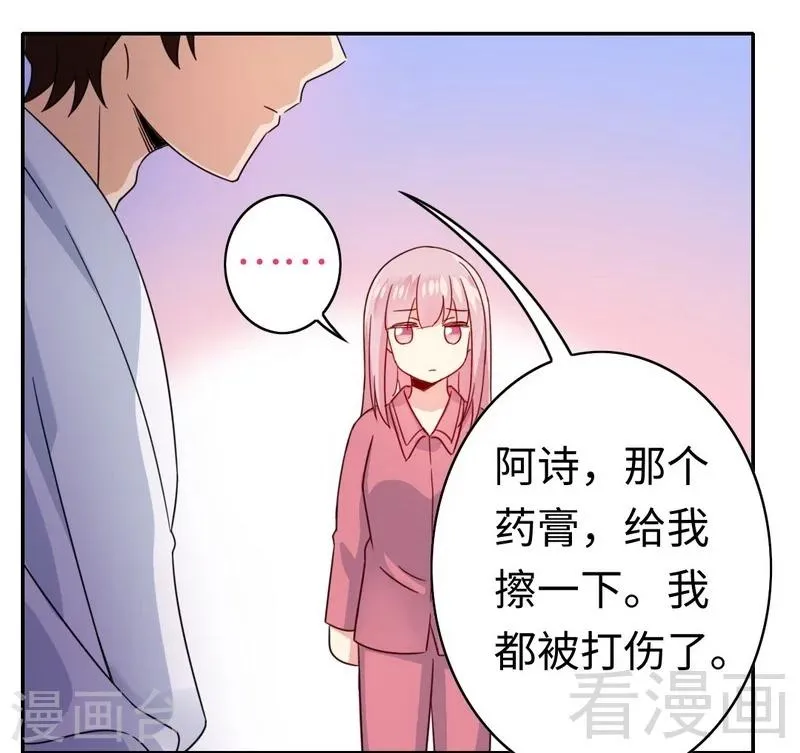 第57话 上药 第17页