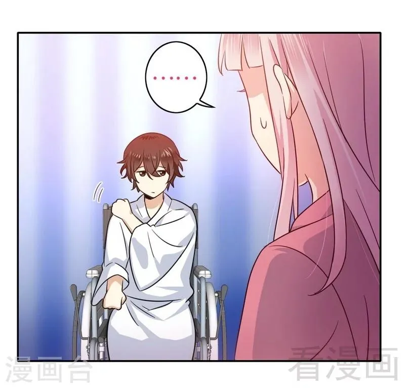 第57话 上药 第19页