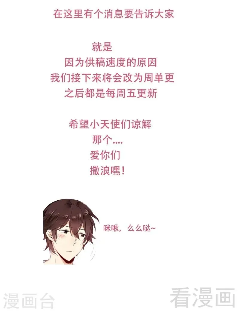 第57话 上药 第31页