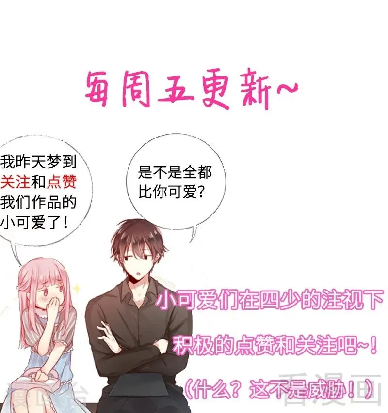 第57话 上药 第32页