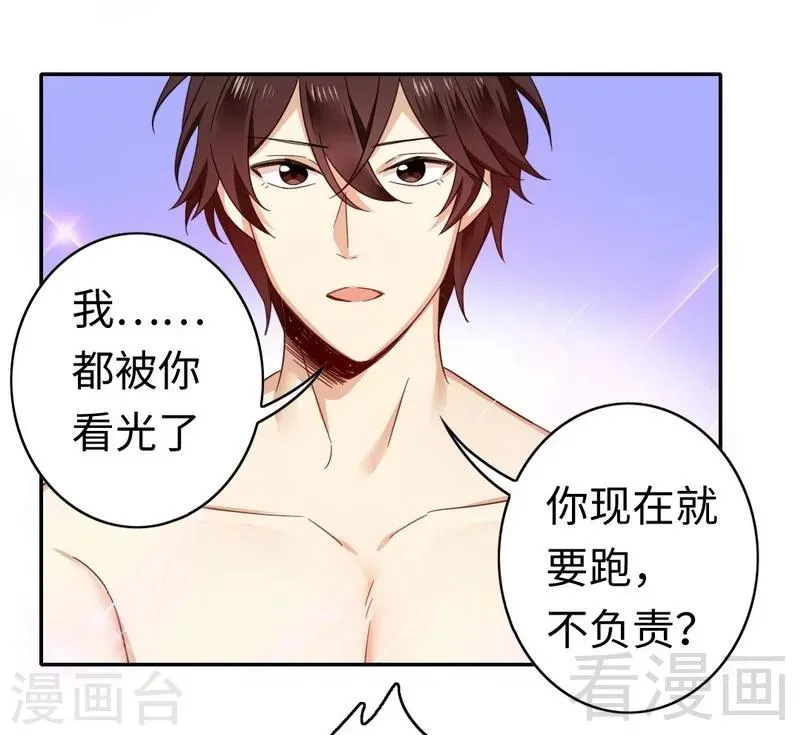 第58话 地下室 第5页