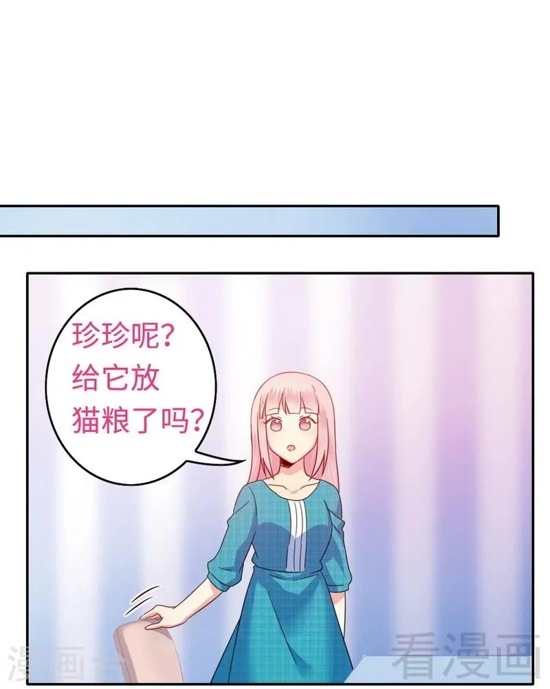第58话 地下室 第12页