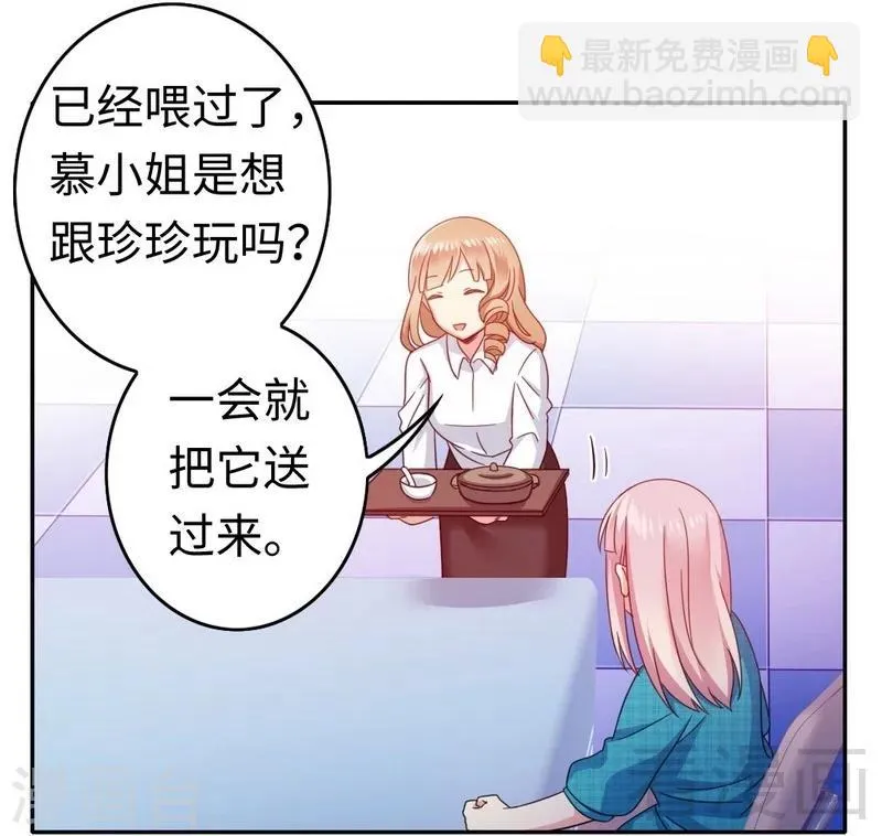 第58话 地下室 第13页