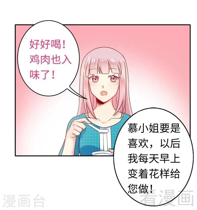 第58话 地下室 第15页