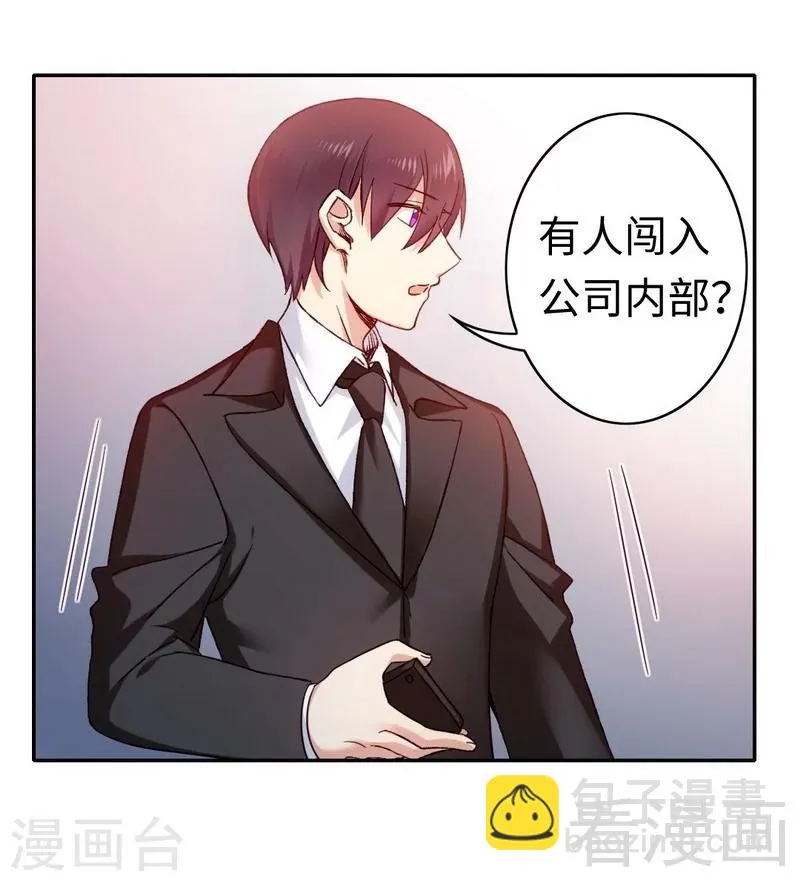 第58话 地下室 第24页