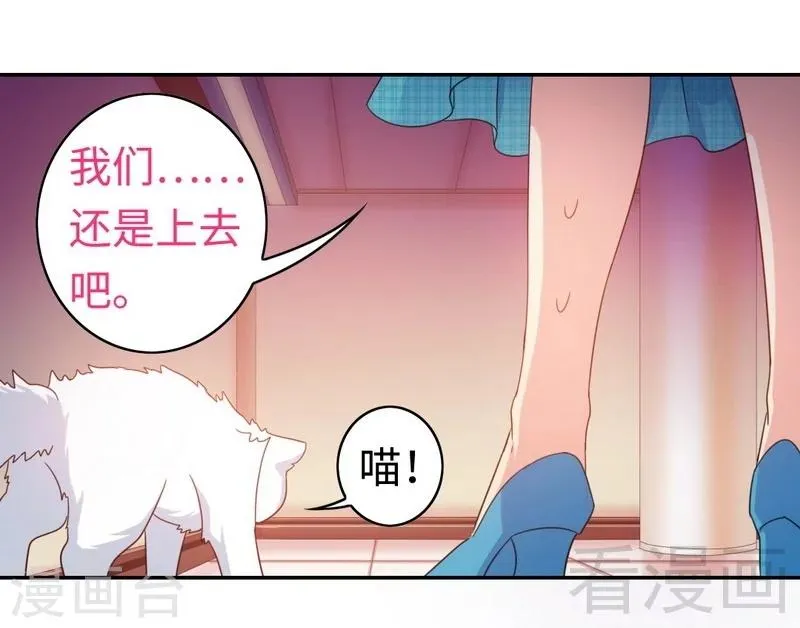 第58话 地下室 第27页