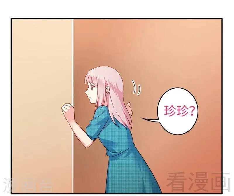 第58话 地下室 第30页