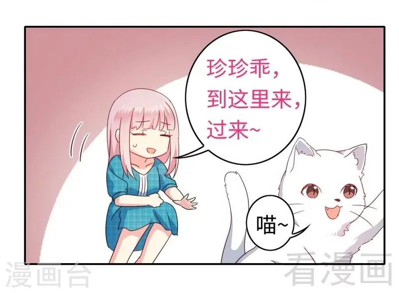 第58话 地下室 第33页