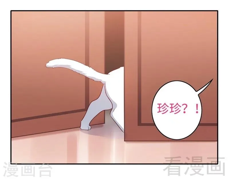 第58话 地下室 第34页