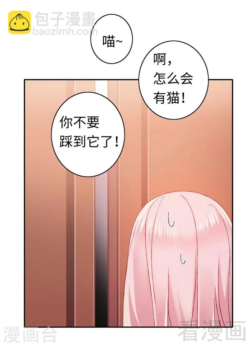 第58话 地下室 第35页