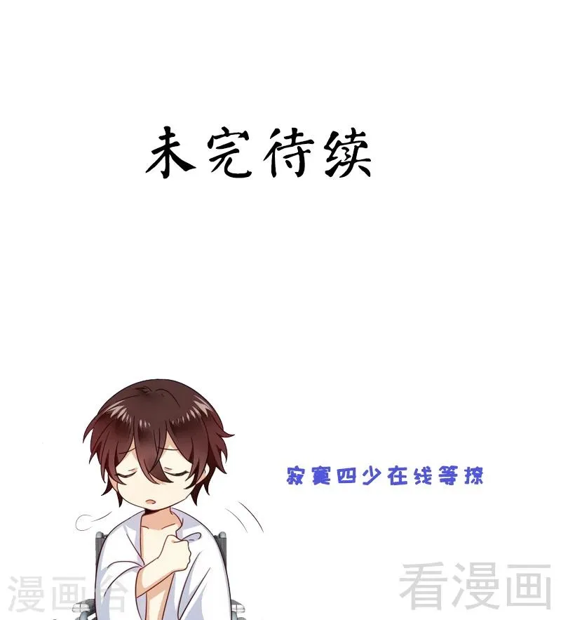 第58话 地下室 第38页