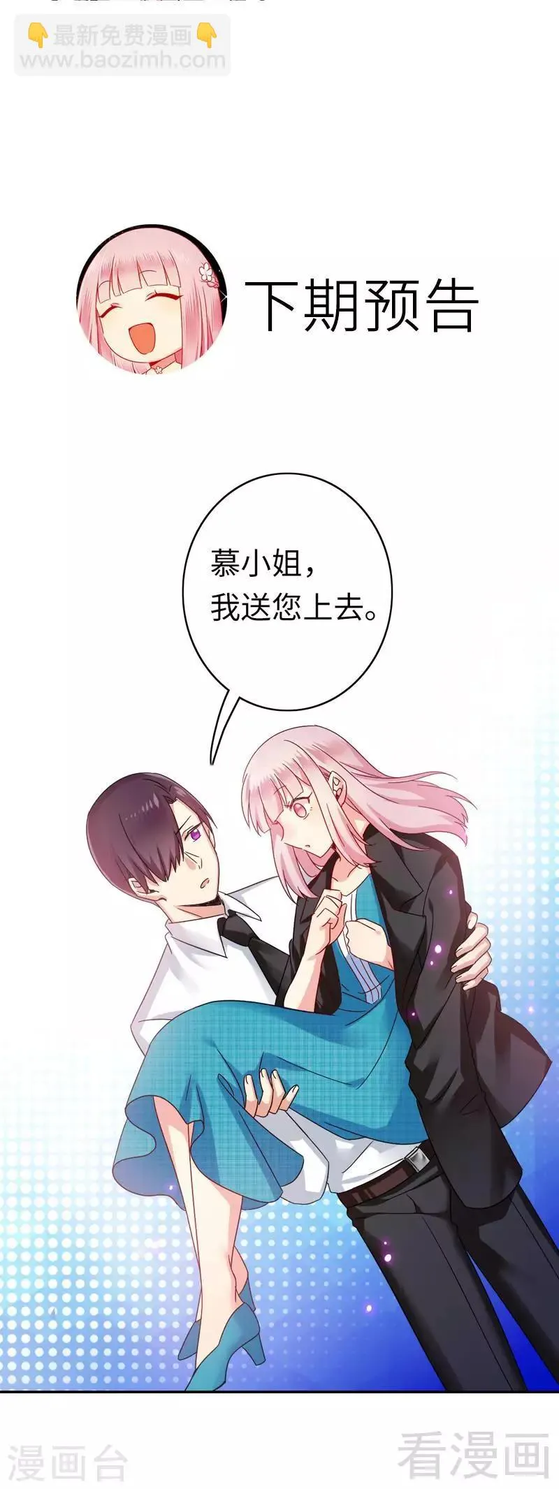 第58话 地下室 第39页