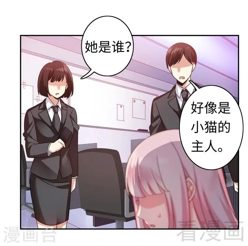 第59话 鉴定书 第5页