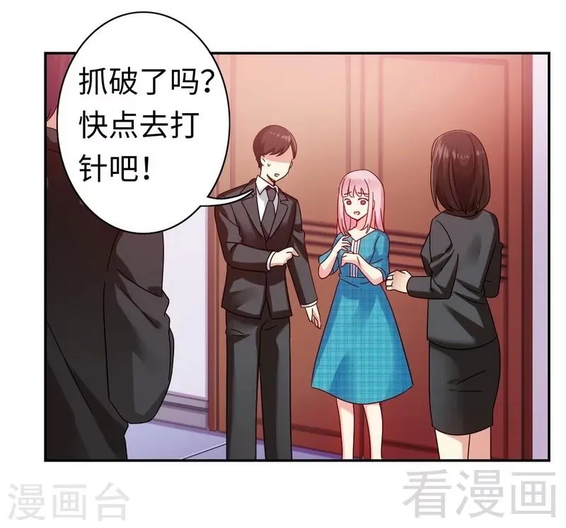 第59话 鉴定书 第8页