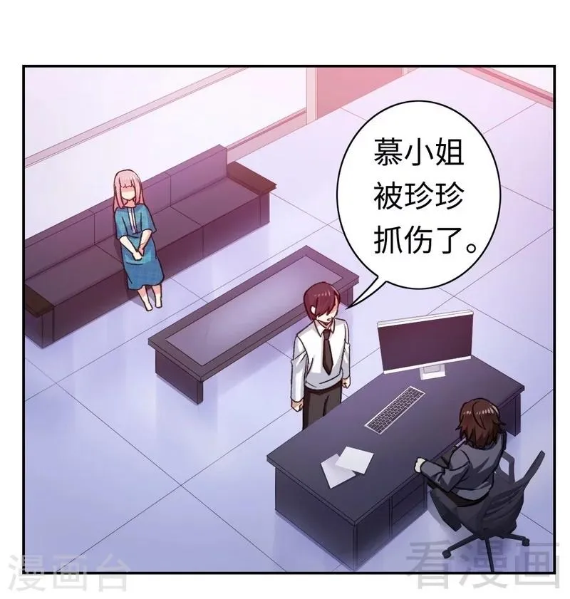 第59话 鉴定书 第11页
