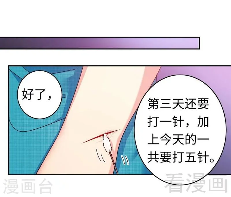 第59话 鉴定书 第15页
