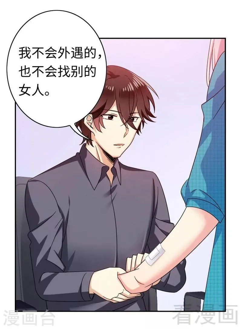 第59话 鉴定书 第23页